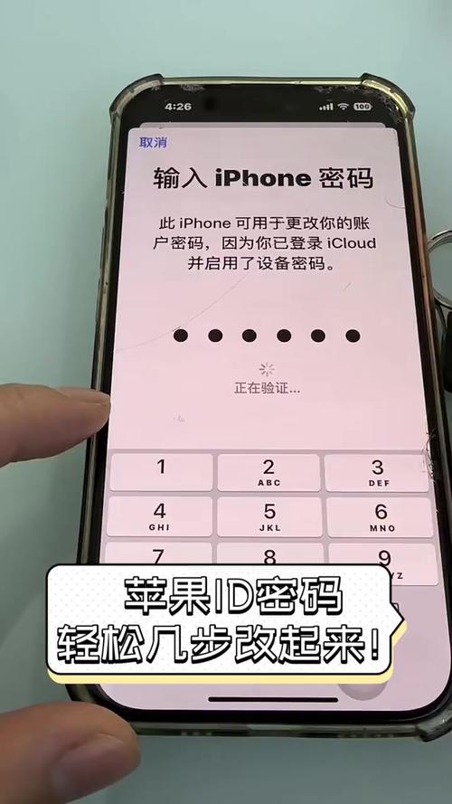 苹果手机如何用手机号设置Apple ID?操作步骤是什么?