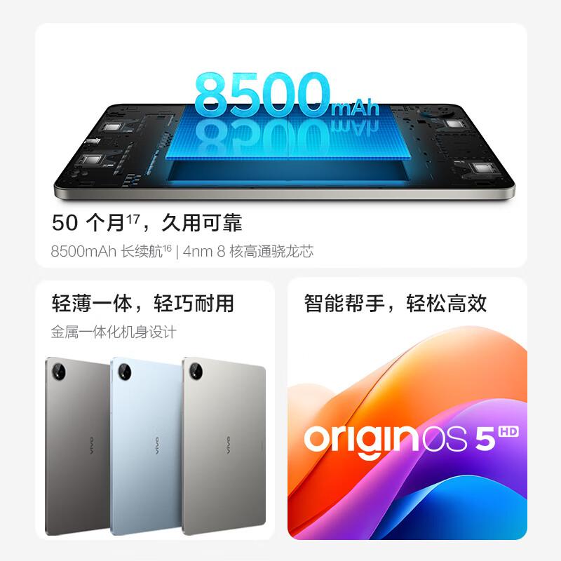 vivo平板电脑口碑怎么样?值得购买的理由与选择指南