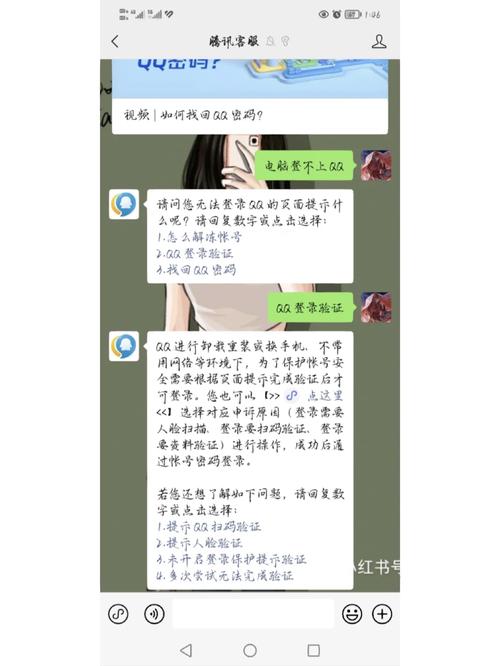 苹果手机如何修改QQ密保手机号？操作步骤是什么？