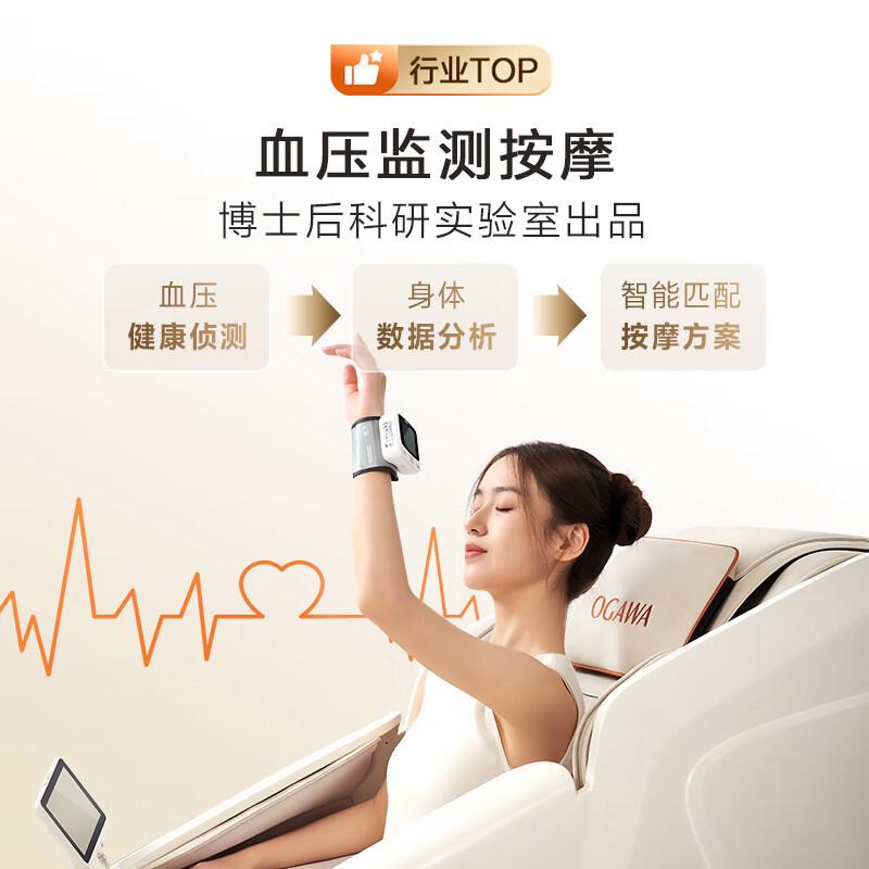 奥佳华按摩椅怎么样?满足多样需求的健康伴侣