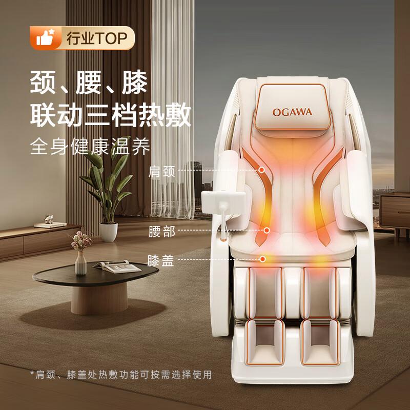 奥佳华按摩椅怎么样?满足多样需求的健康伴侣