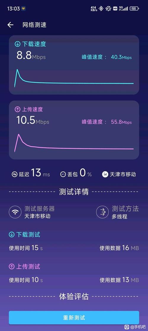 苹果手机如何测试5G网速?测试步骤是什么?