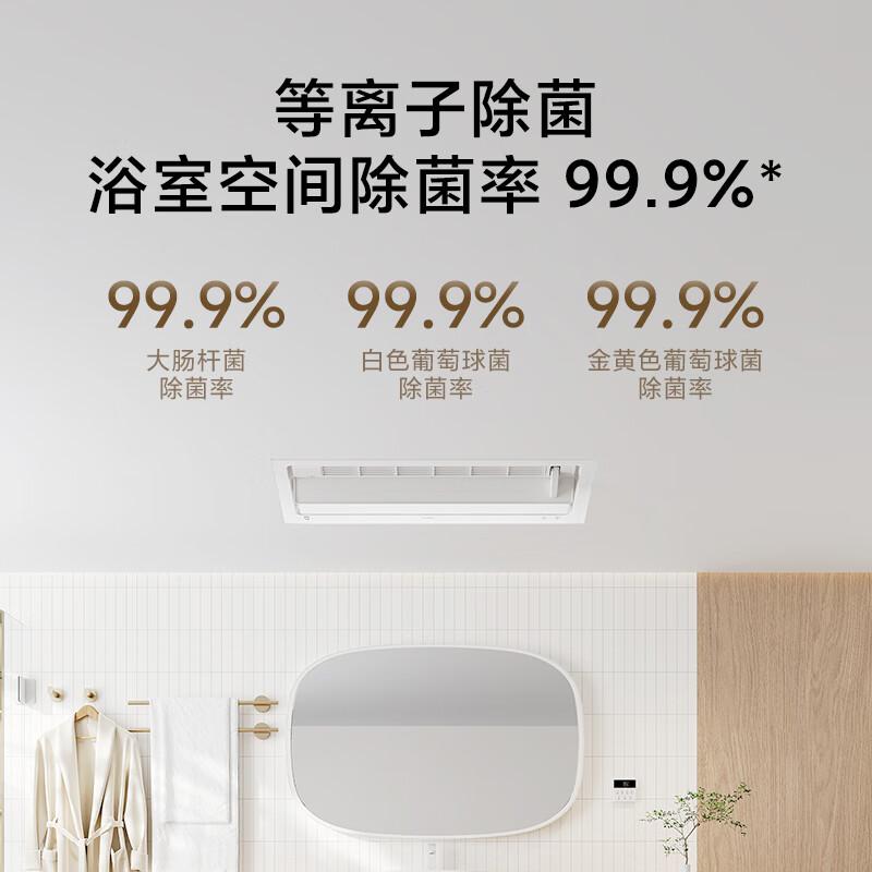 四季沐歌和小米浴霸对比?哪个好?徹底揭示使用体验