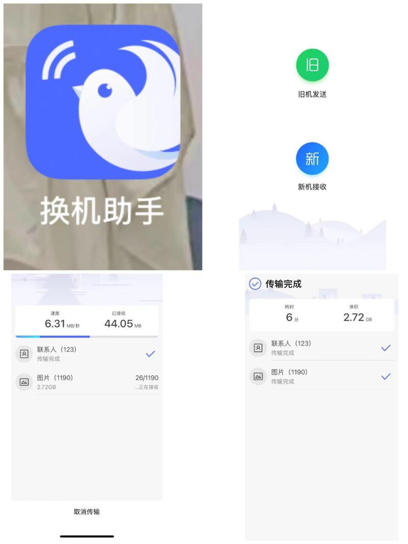 如何将苹果手机app传到新手机？传输过程中需要注意什么？