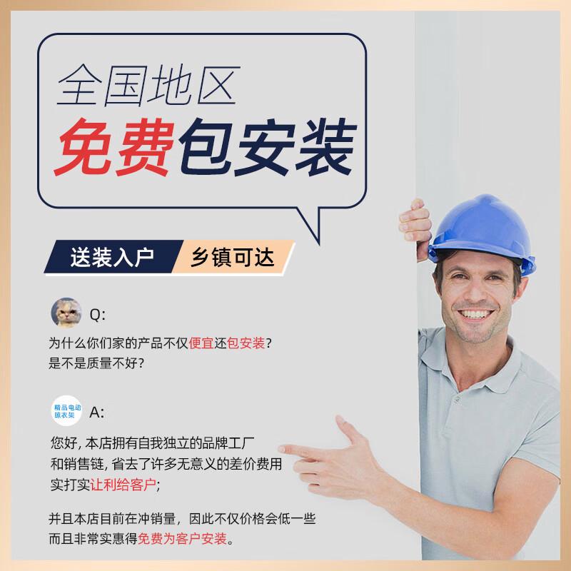 好太太京选电动晾衣架哪个系列产品好?品质与创新如何兼得