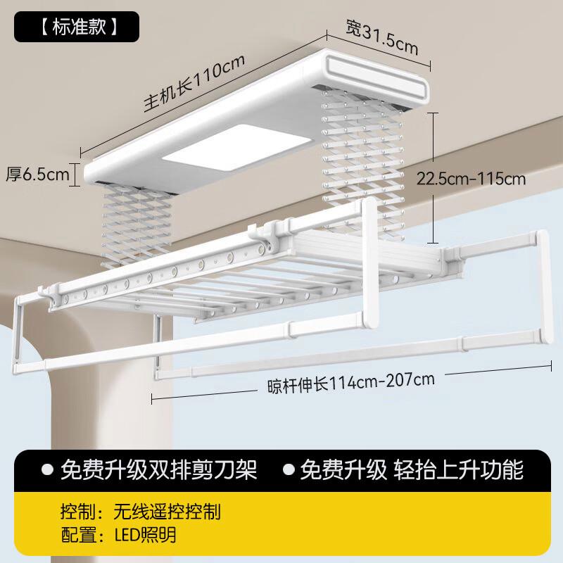 好太太京选电动晾衣架哪个系列产品好?品质与创新如何兼得