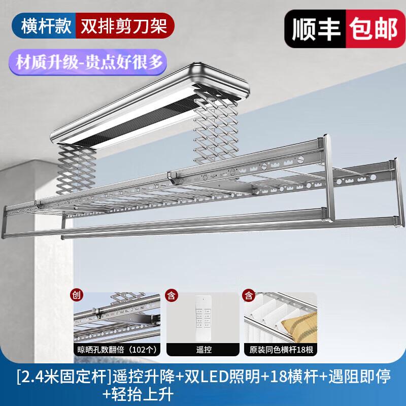 好太太京选电动晾衣架哪个系列产品好?品质与创新如何兼得