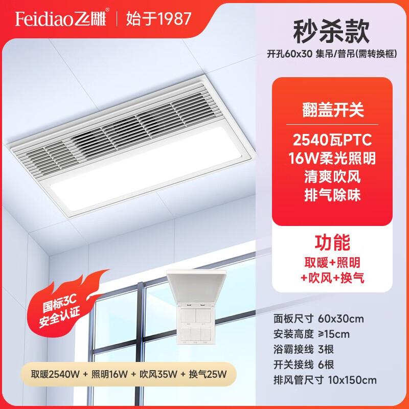 飞雕取暖器哪个型号好:如何做好选购决策