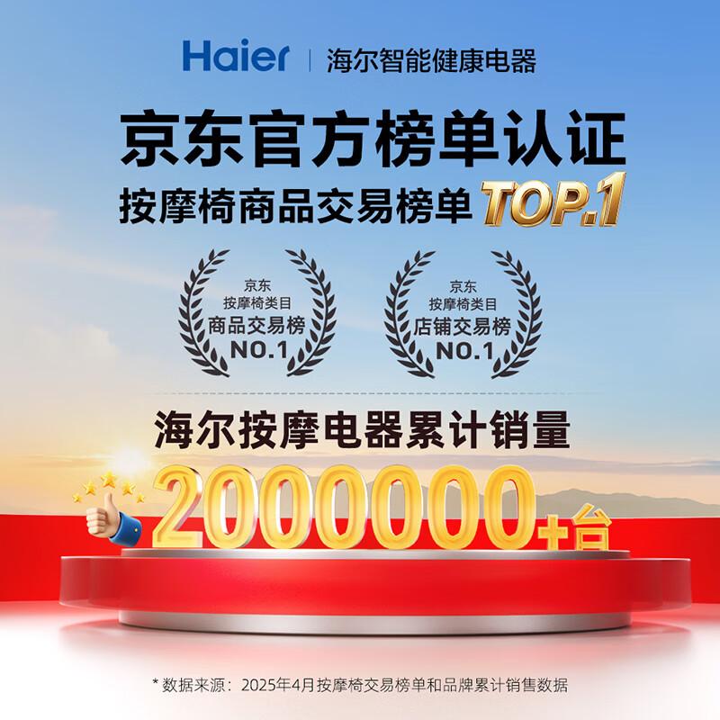 海尔按摩椅哪个系列好一点:特色功能与科技感融合的完美之选
