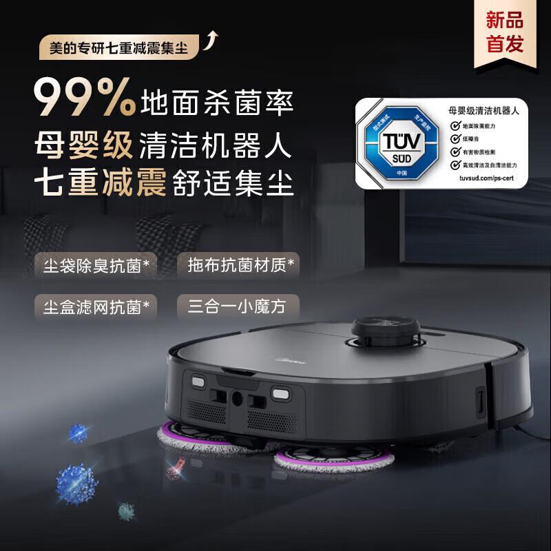美的扫地机器人质量怎么样?选择适合你的智能清洁助手