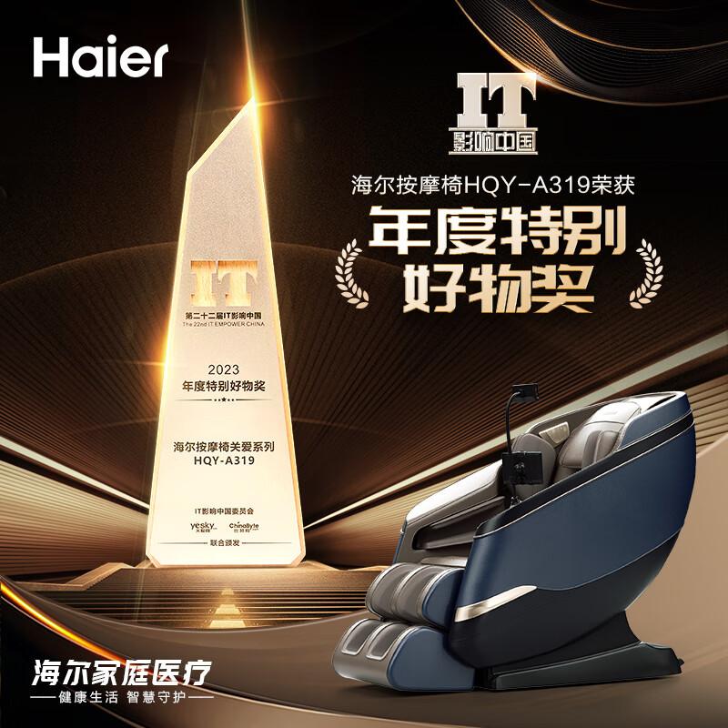 按摩椅买什么样的好?按摩椅怎么选?选购指南与推荐