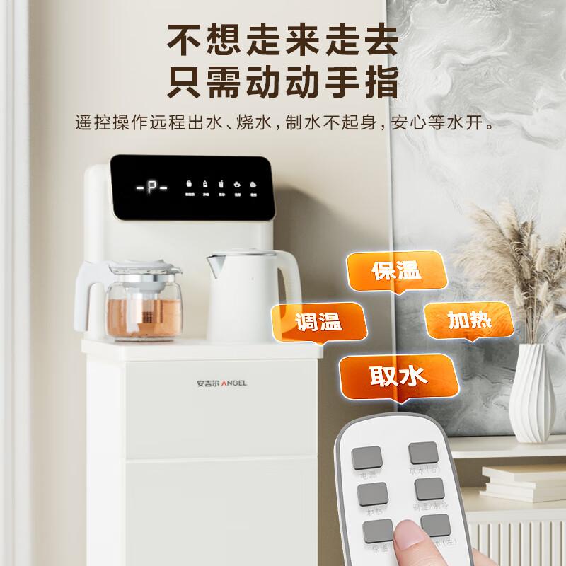 安吉尔茶吧机哪个型号最好?满足你的精致生活需求
