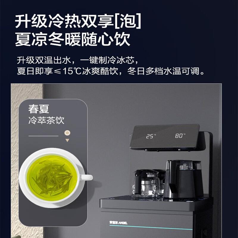 安吉尔茶吧机哪个型号最好?满足你的精致生活需求