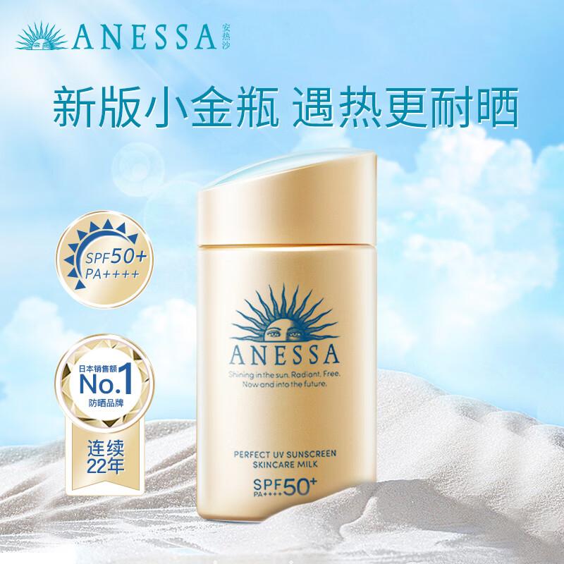 哪个防晒霜品牌好性价比高?挑选优质产品助你防晒无忧