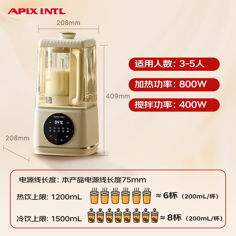 APIXINTL破壁机质量怎么样?使用体验与口碑解析