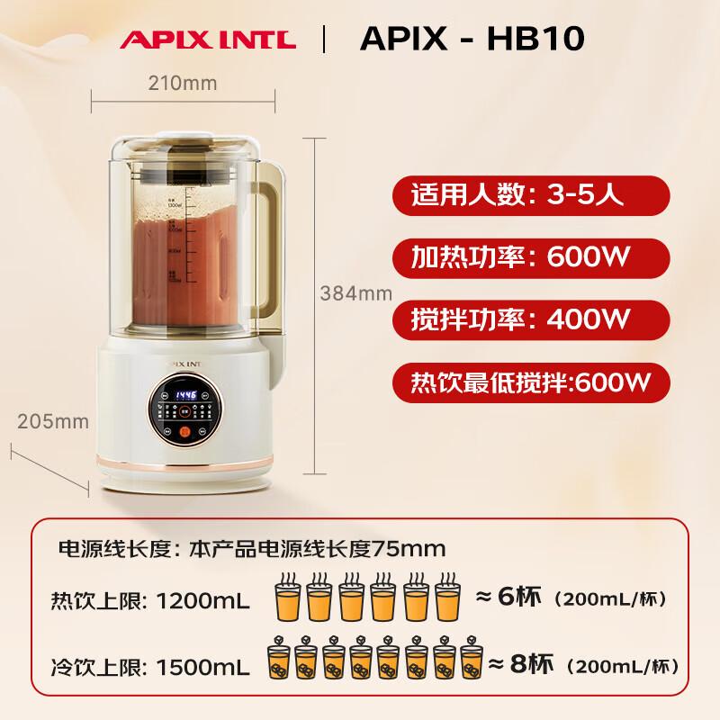 APIXINTL破壁机质量怎么样?使用体验与口碑解析