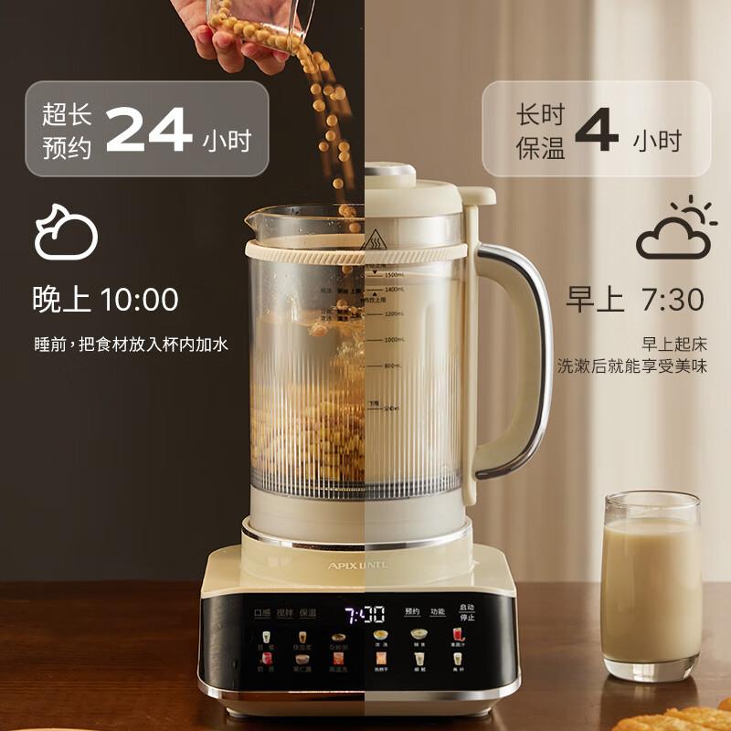 APIXINTL破壁机质量怎么样?使用体验与口碑解析