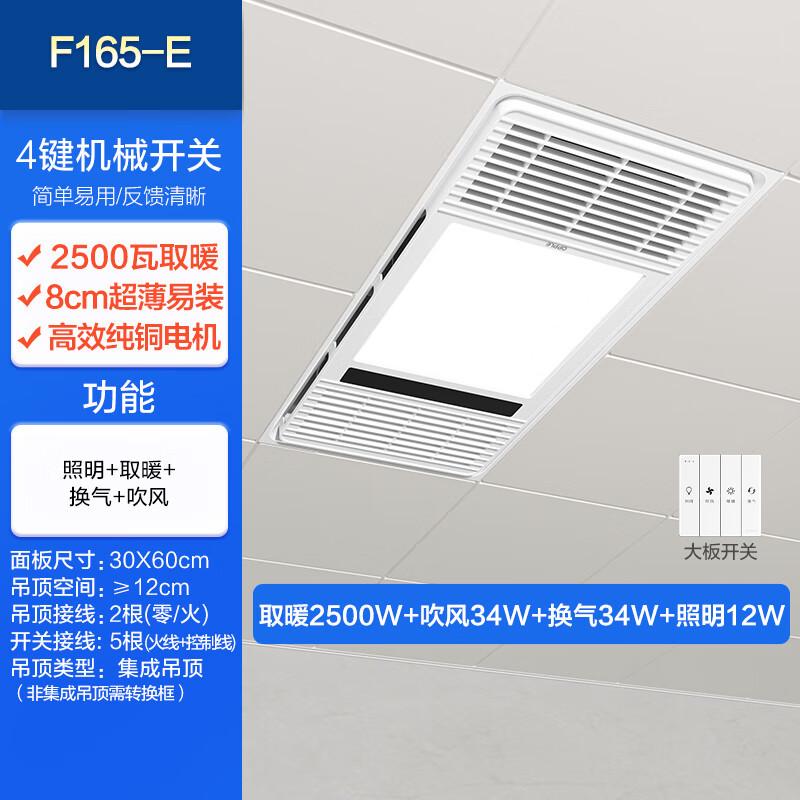 浴霸哪个牌子比较好用?选购建议与优缺点分析