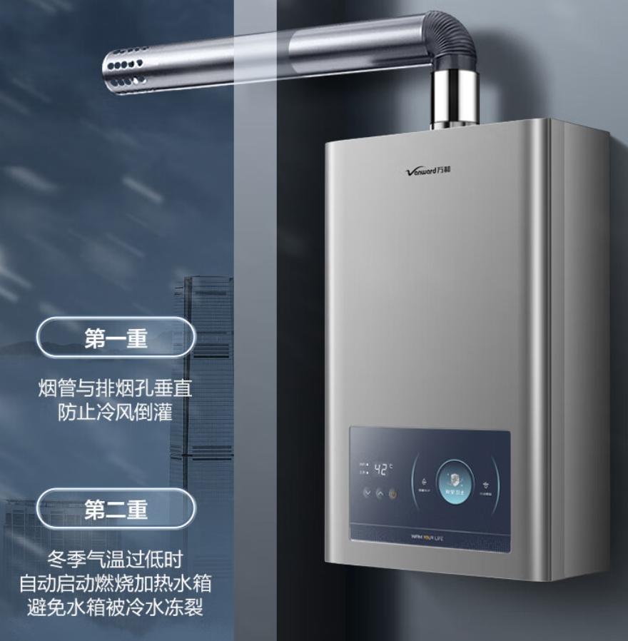 万和燃气热水器哪个系列算是高端?如何挑选最适合家庭需求