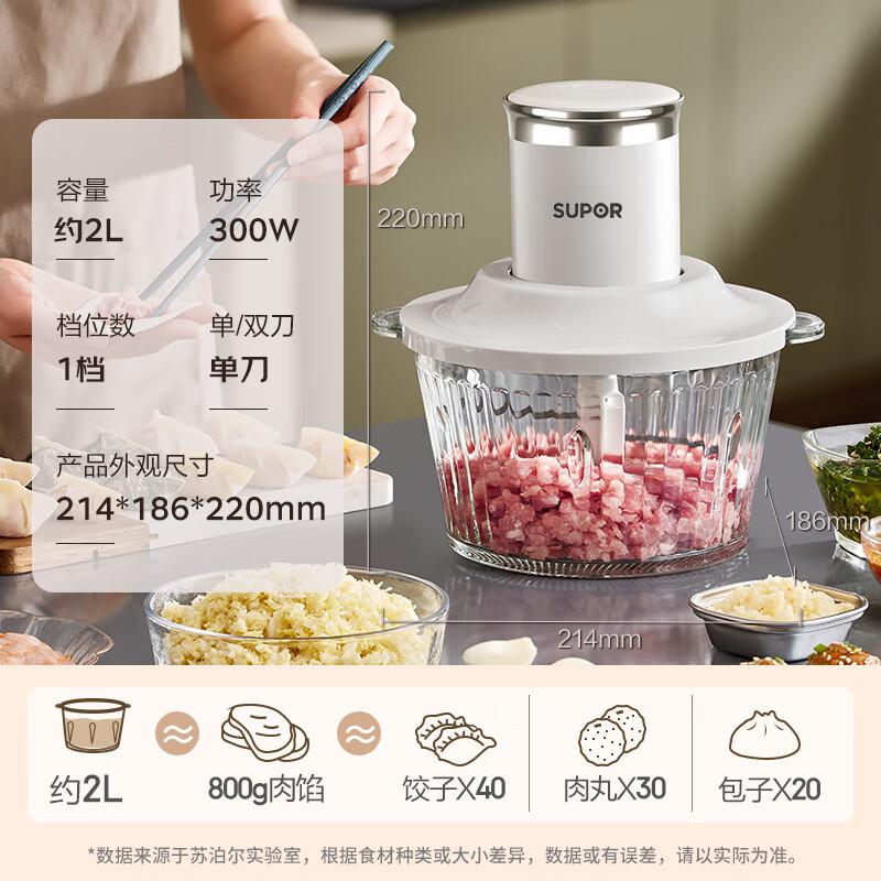 苏泊尔料理机怎么样?好不好?选择适合你的烹饪助手
