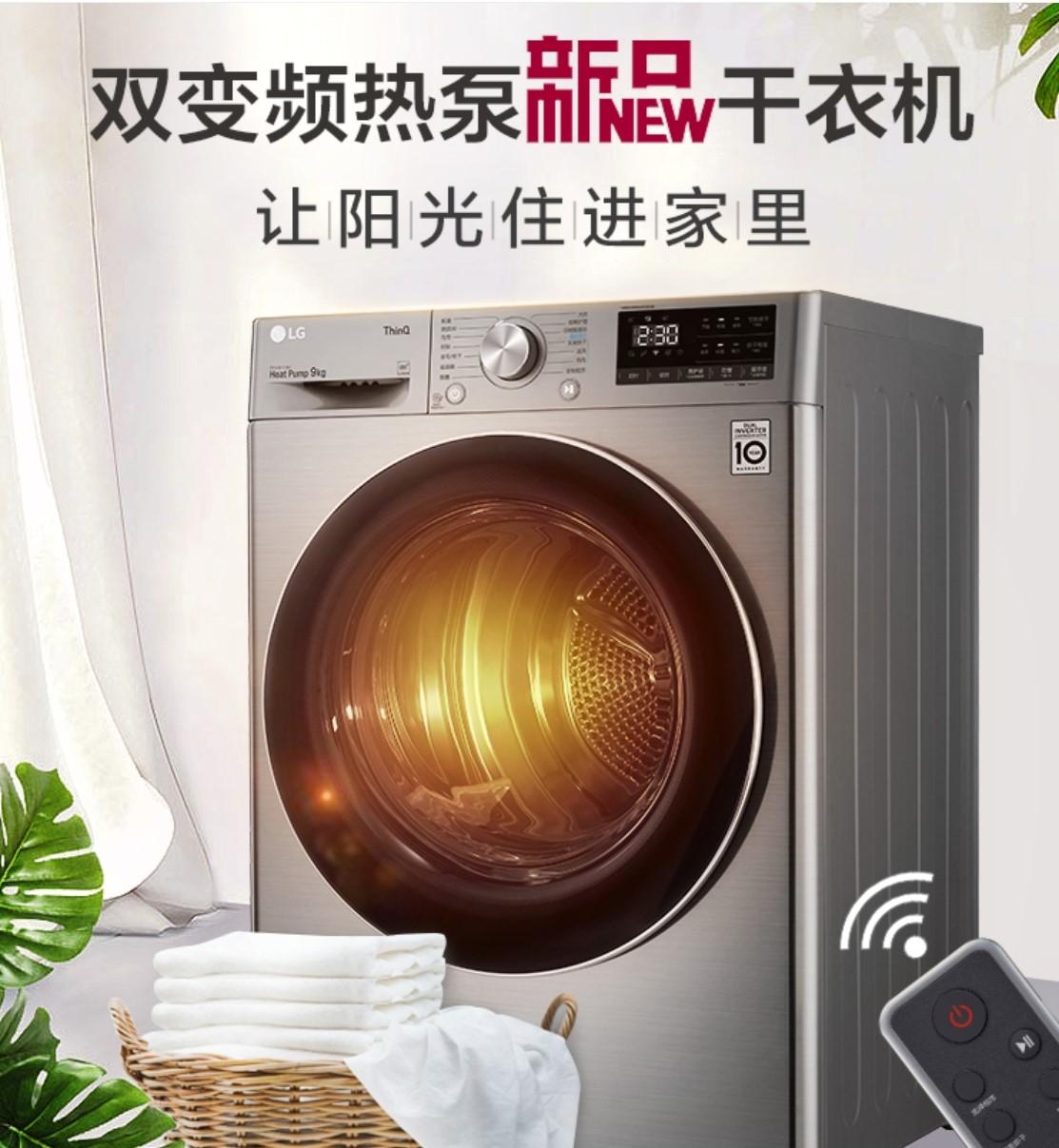 LG烘干机质量怎么样?用户体验与性能分析