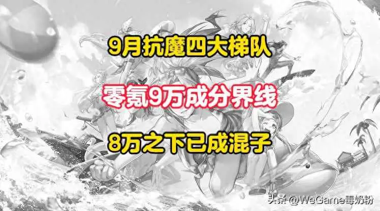 DNF手游：安徒恩抗魔四大梯队！零氪9万成分界线，8万以下成混子