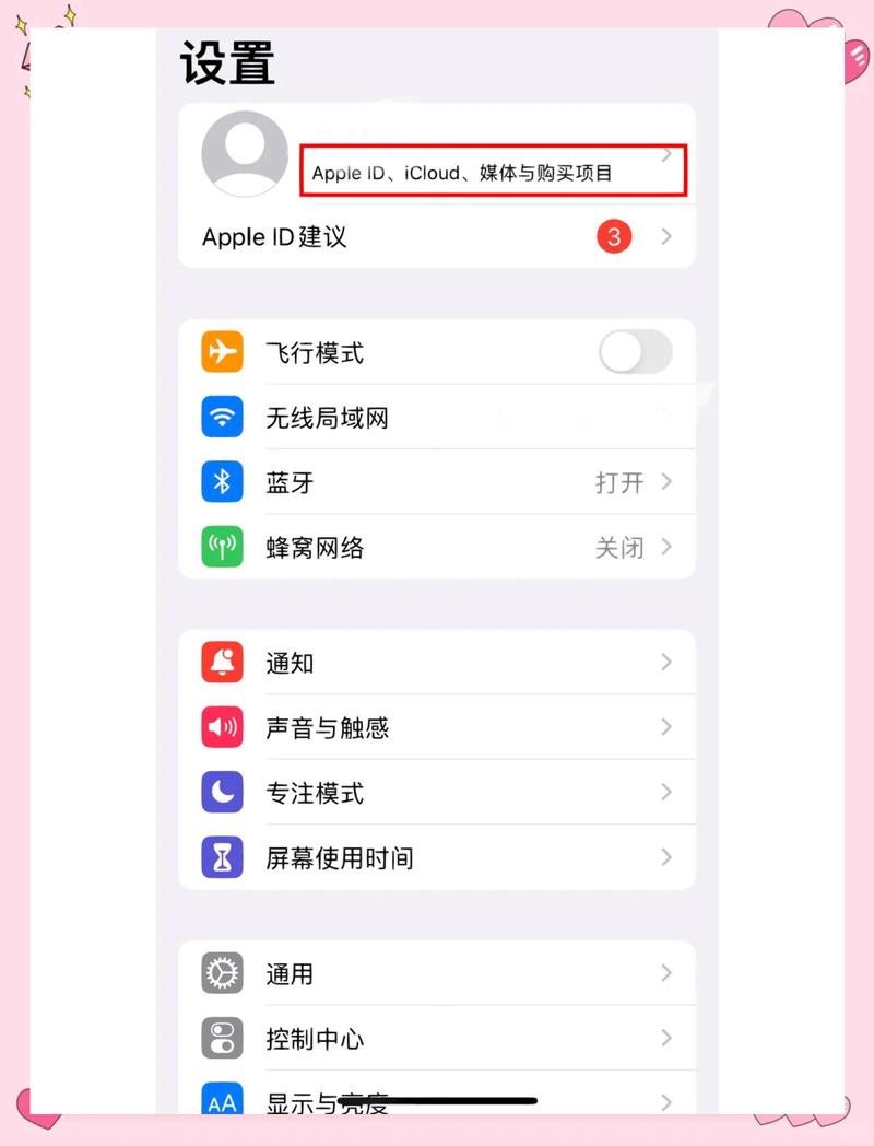 苹果手机如何在手机上看UDID码?操作步骤是什么?