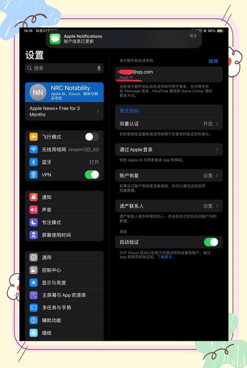 如何更改苹果手机ID手机号码?操作步骤是什么?
