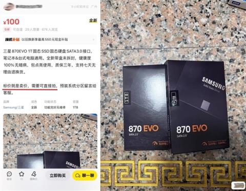 捡漏固态硬盘翻车！不贪便宜只是基本操作(图2)