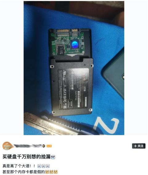 捡漏固态硬盘翻车！不贪便宜只是基本操作(图4)