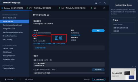 捡漏固态硬盘翻车！不贪便宜只是基本操作(图8)