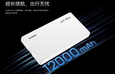 原价299元被炒到400多！小米金沙江磁吸充电宝明日再开售(图4)