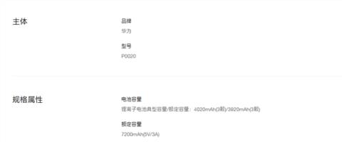 原价299元被炒到400多！小米金沙江磁吸充电宝明日再开售(图5)