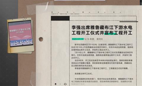 50年都不敢建的水电站 为啥现在开工(图10)