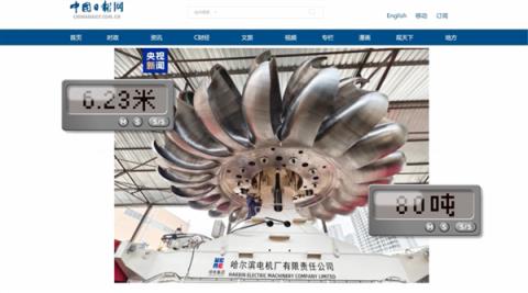 50年都不敢建的水电站 为啥现在开工(图25)