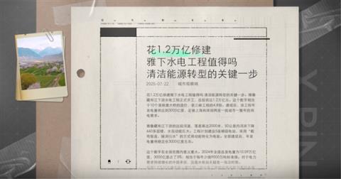 50年都不敢建的水电站 为啥现在开工(图28)
