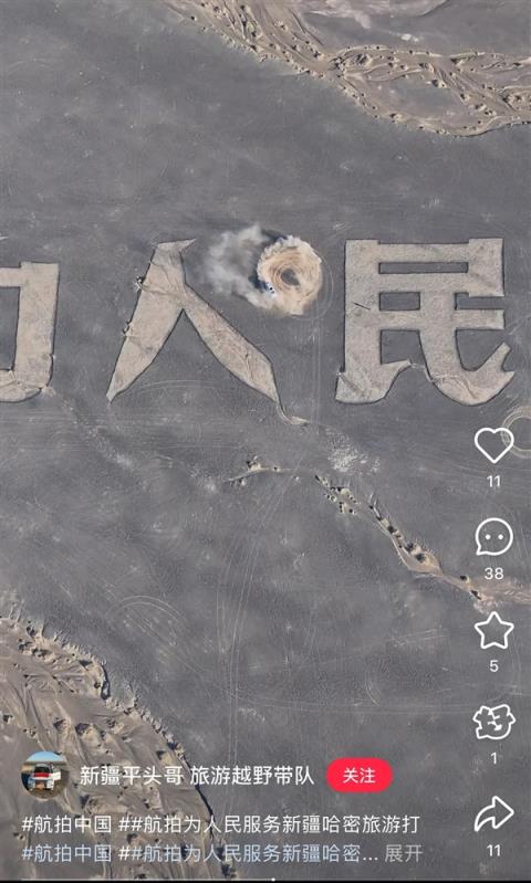 新疆戈壁滩地标被网红破坏：有博主驱车2000公里自费修复(图7)