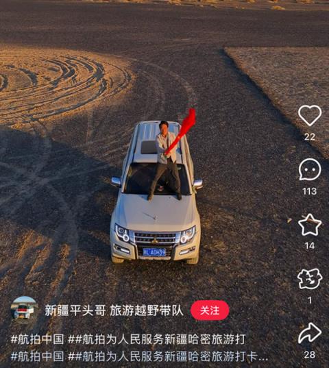 新疆戈壁滩地标被网红破坏：有博主驱车2000公里自费修复(图8)