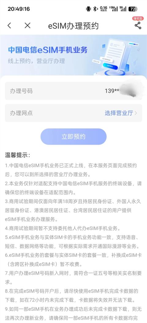 iPhoneAir国行版10月22日开售！移动、联通、电信三大运营商eSIM手机业务上线(图2)