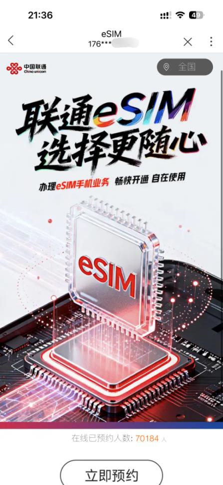 iPhoneAir国行版10月22日开售！移动、联通、电信三大运营商eSIM手机业务上线(图3)