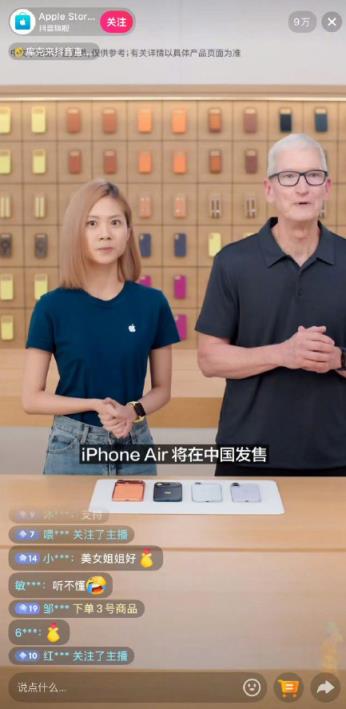 国内首款eSIM手机！库克宣布iPhoneAir国行版10月22日正式开售(图1)