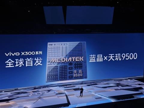 vivo蓝晶天玑9500搭载影像芯片V3+ 黄韬：双芯合体 史无前例(图1)