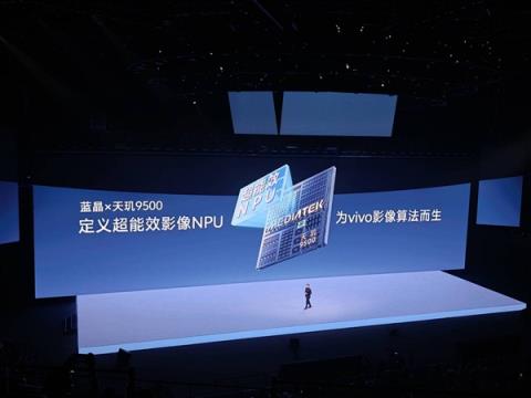 vivo蓝晶天玑9500搭载影像芯片V3+ 黄韬：双芯合体 史无前例(图3)