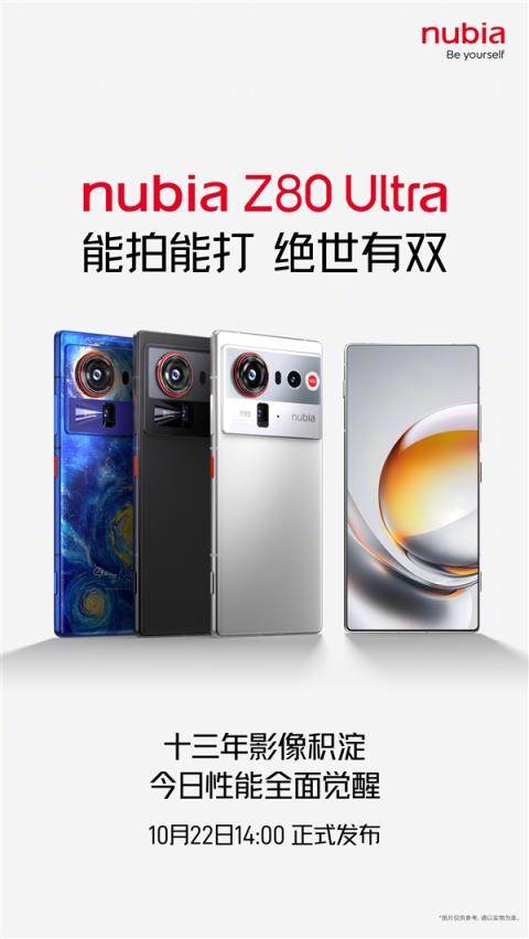 努比亚倪飞：友商把街拍当卖点但没调好硬件 真解决用户痛点的不多(图2)