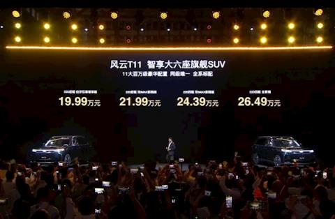 理想问界结合体 奇瑞全尺寸新能源SUV风云T11开售：19.99万起(图1)