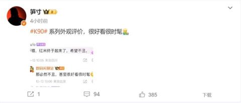 产品经理点评REDMIK90外观：很好看很时髦(图2)
