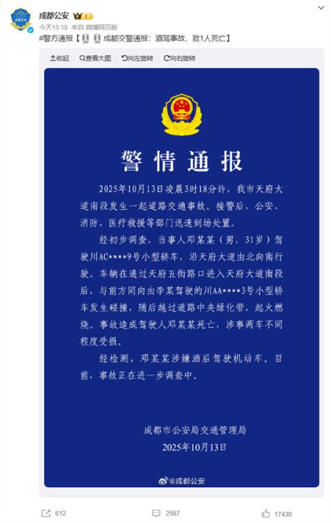 律师：成都天府大道肇事司机因涉嫌酒驾死亡不担刑责(图1)