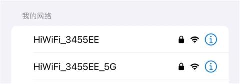 Wi-Fi名称后为啥还会带个5G