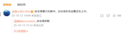 余承东国庆后首次发文：鸿蒙智行累计避免242万次可能的碰撞(图2)