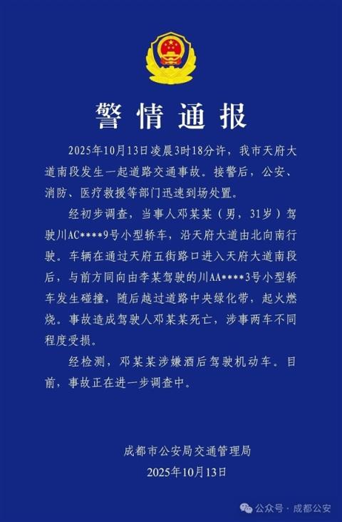 成都一车辆起火 多人救援打不开车门 专家：给车门供电的小电瓶被撞毁 车门就无法打开(图2)